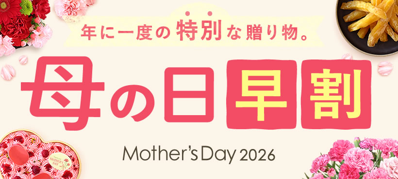 mothersday