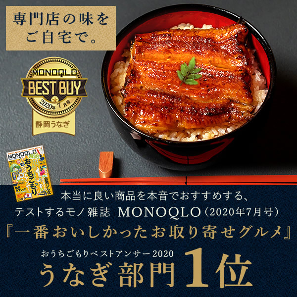 うなぎ 国産 鰻 うなぎ蒲焼 ギフト プレゼント 国産 うなぎ 一筋88年 浜名湖うなぎのたなか 米 鰻 ウナギ 蒲焼セット うなぎ国産 贈答 ギフト BOX 化粧箱 【お祝い用】長蒲焼3本 送料無料 Cset お祝い用