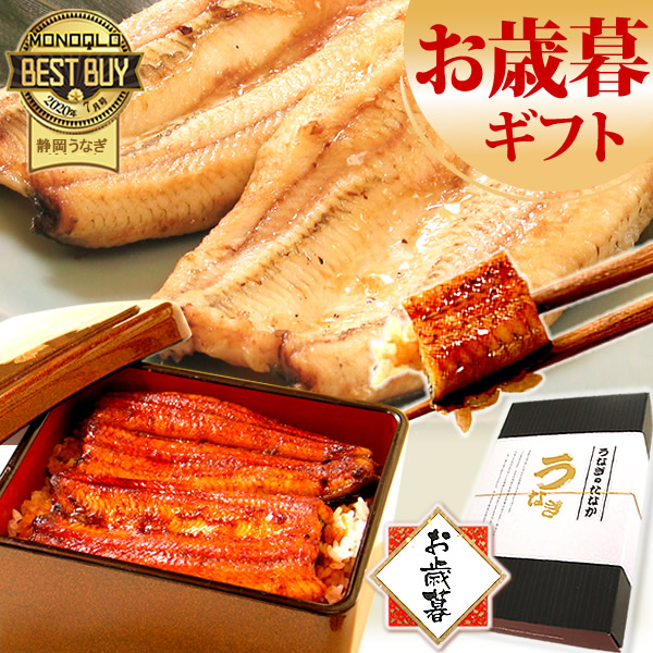 うなぎ 国産 鰻 お歳暮 御歳暮 冬ギフト うなぎ蒲焼 ギフト プレゼント 国産うなぎ 一筋88年 浜名湖うなぎのたなか 米 鰻 ウナギ 蒲焼セット うなぎ国産 贈答 ギフト BOX お祝い 誕生日 化粧箱 特大長蒲焼1本＋カット蒲焼2枚 送料無料 Aset
