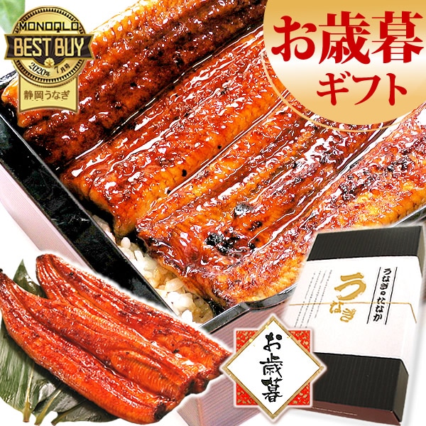 うなぎ 国産 鰻 お歳暮 御歳暮 冬ギフト うなぎ蒲焼 ギフト プレゼント 国産うなぎ 一筋88年 浜名湖うなぎのたなか 米 鰻 ウナギ 蒲焼セット うなぎ国産 ギフト BOX 化粧箱 特大長蒲焼2本 送料無料 Iset