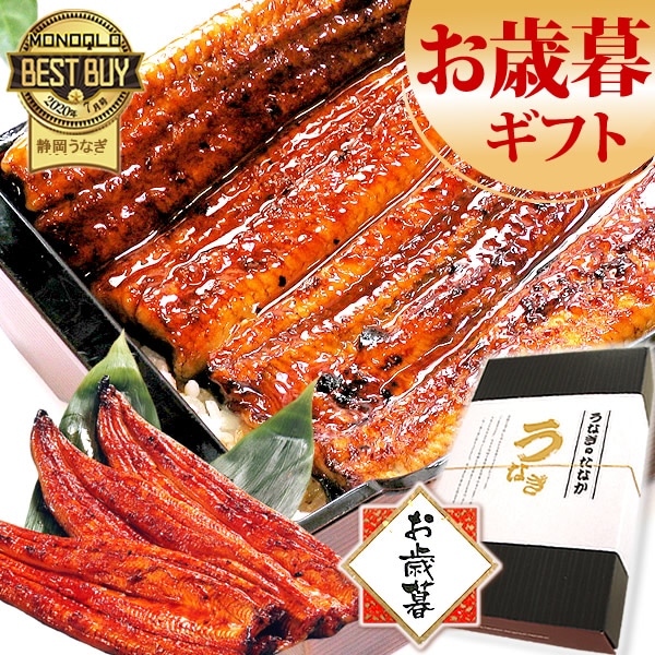 うなぎ 国産 鰻 お歳暮 御歳暮 冬ギフト うなぎ蒲焼 ギフト プレゼント 国産うなぎ 一筋88年 浜名湖うなぎのたなか 米 鰻 ウナギ 蒲焼セット うなぎ国産 ギフト BOX 化粧箱 特大長蒲焼3本 送料無料 Jset