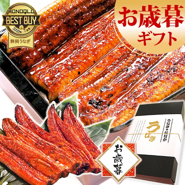 うなぎ 国産 鰻 お歳暮 御歳暮 冬ギフト うなぎ蒲焼 ギフト プレゼント 国産うなぎ 一筋88年 浜名湖うなぎのたなか 米 鰻 ウナギ 蒲焼セット うなぎ国産 ギフト BOX 化粧箱 特大長蒲焼5本 送料無料 Kset