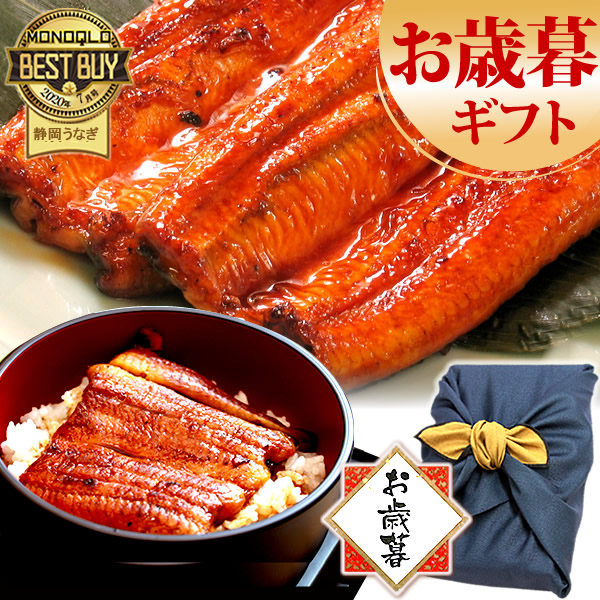 うなぎ 国産 鰻 お歳暮 うなぎ蒲焼 ギフト プレゼント 国産 うなぎ 一筋88年 浜名湖うなぎのたなか 米 鰻 ウナギ 蒲焼セット うなぎ国産 贈答 ギフト 風呂敷包み お祝い 誕生日 風呂敷 特大長蒲焼3本 f62 送料無料【風呂敷・紺色】 OS