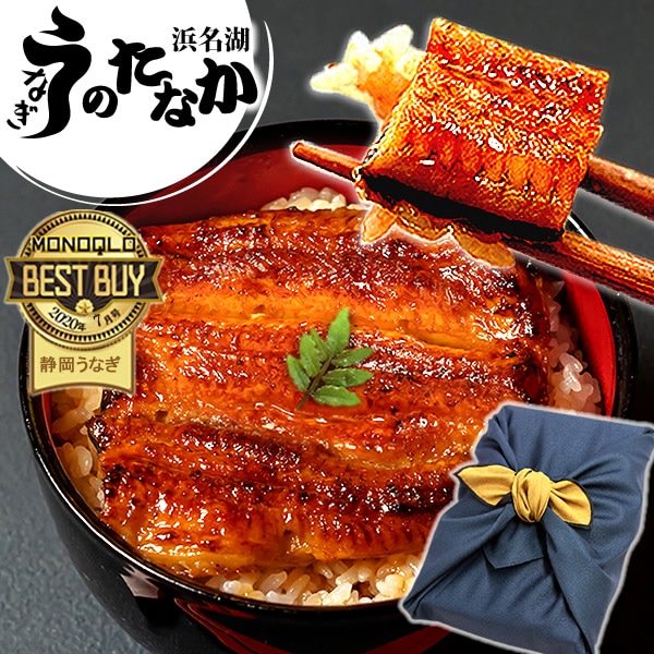 うなぎ 国産 鰻 うなぎ蒲焼 ギフト プレゼント 国産 うなぎ 一筋88年 浜名湖うなぎのたなか 米 鰻 ウナギ 蒲焼セット うなぎ国産 贈答 ギフト 風呂敷包み 【お礼用】 風呂敷 カット蒲焼2枚セット furoshiki-pon2 送料無料 【風呂敷・紺色】