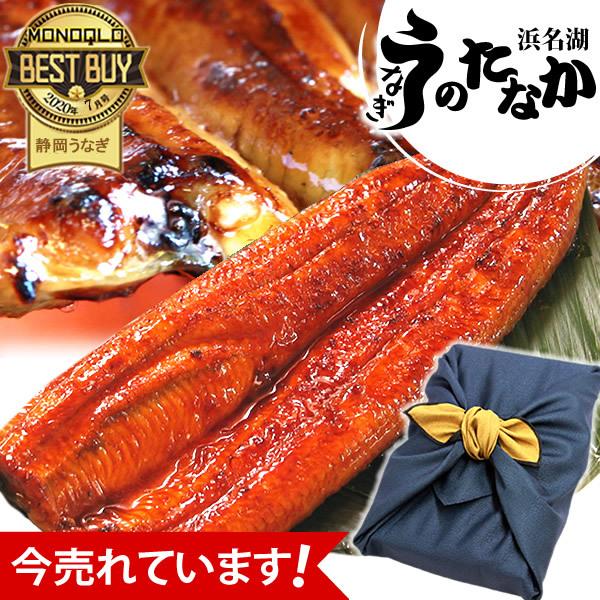 うなぎ 国産 鰻 うなぎ蒲焼 ギフト プレゼント 国産 うなぎ 一筋88年 浜名湖うなぎのたなか 米 鰻 ウナギ 蒲焼セット うなぎ国産 贈答 ギフト 風呂敷包み 【快気祝い用】 風呂敷 特大長蒲焼1本 ftn1 送料無料 【風呂敷・紺色】