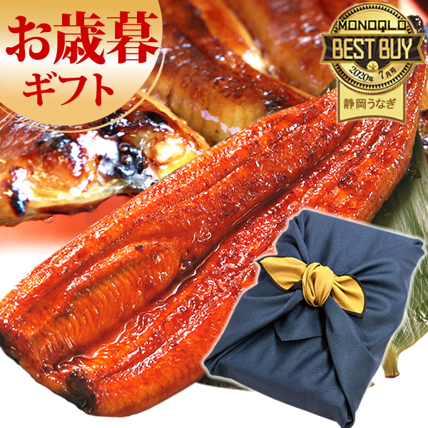 うなぎ 国産 鰻 お歳暮 うなぎ蒲焼 ギフト プレゼント 国産 うなぎ 一筋88年 浜名湖うなぎのたなか 米 鰻 ウナギ 蒲焼セット うなぎ国産 贈答 ギフト 風呂敷包み お祝い 誕生日 風呂敷 特大長蒲焼1本 ftn1 送料無料 【風呂敷・紺色】 OS
