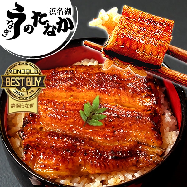 うなぎ 国産 鰻 国産 うなぎ 【カット蒲焼1枚】 浜名湖 うなぎのたなか 鰻 ウナギ 蒲焼 自宅用 海鮮 蒲焼き 食品 食べ物 浜名湖 pon