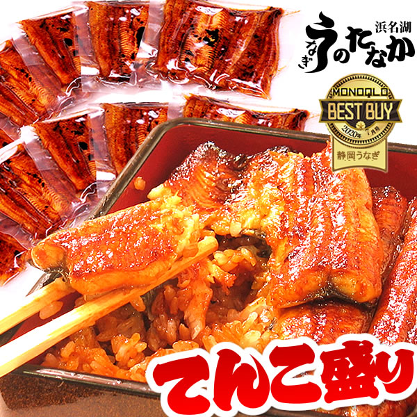 うなぎ 国産 鰻 国産 うなぎ 【カット蒲焼12枚】てんこ盛りセット 浜名湖 送料無料うなぎのたなか 鰻 ウナギ 蒲焼 自宅用 海鮮 蒲焼き 食品 食べ物 浜名湖 送料無料 tenkomori