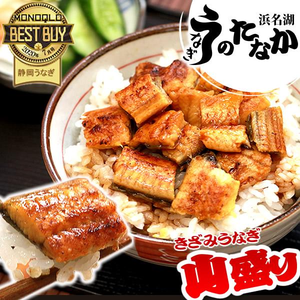 うなぎ 国産 鰻 うなぎ蒲焼 きざみ【10袋】 国産 うなぎ 一筋88年 浜名湖うなぎのたなか 米 鰻 ウナギ 蒲焼セット うなぎ国産 贈答 ギフト BOX お祝い 誕生日 化粧箱 特大長蒲焼1本+カット蒲焼2枚 送料無料 Aset