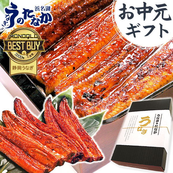 お中元 うなぎ 国産 鰻 うなぎ蒲焼 ギフト プレゼント 国産 うなぎ 一筋88年 浜名湖うなぎのたなか 米 鰻 ウナギ 蒲焼セット うなぎ国産  ギフト BOX 化粧箱 【お中元用】 特大長蒲焼５本 送料無料 Kset