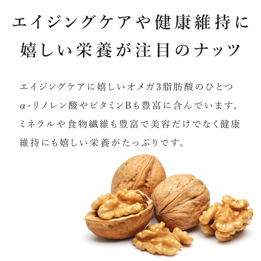 サンタローサ くるみ クルミ 生くるみ 500g walnuts ナッツ 無塩ナッツ オーガニック 有機JAS 無添加
