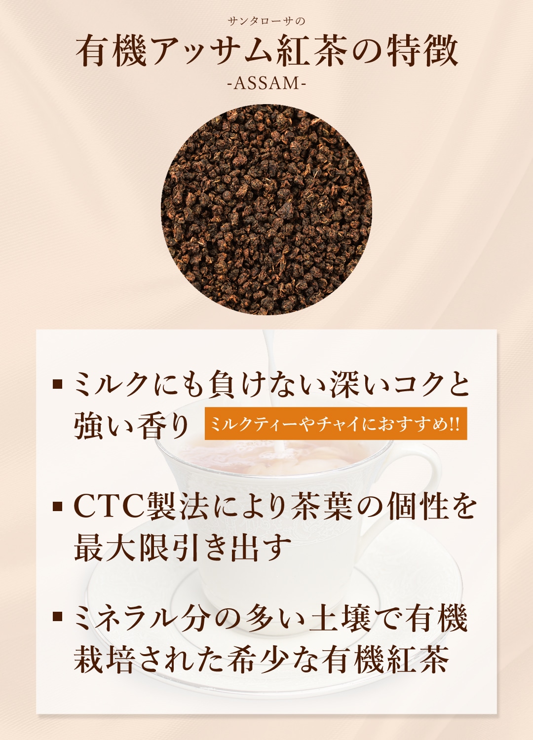 サンタローサ アッサム 紅茶 500g CTC アッサムティー オーガニック 有機JAS