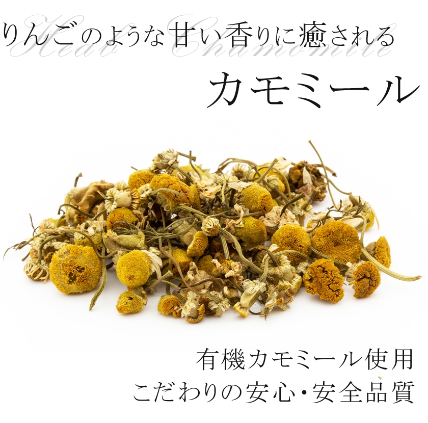 サンタローサ カモミールティー 20g ハーブティー カモミール オーガニック 有機JAS ジャーマン カモミールフラワー カミツレ