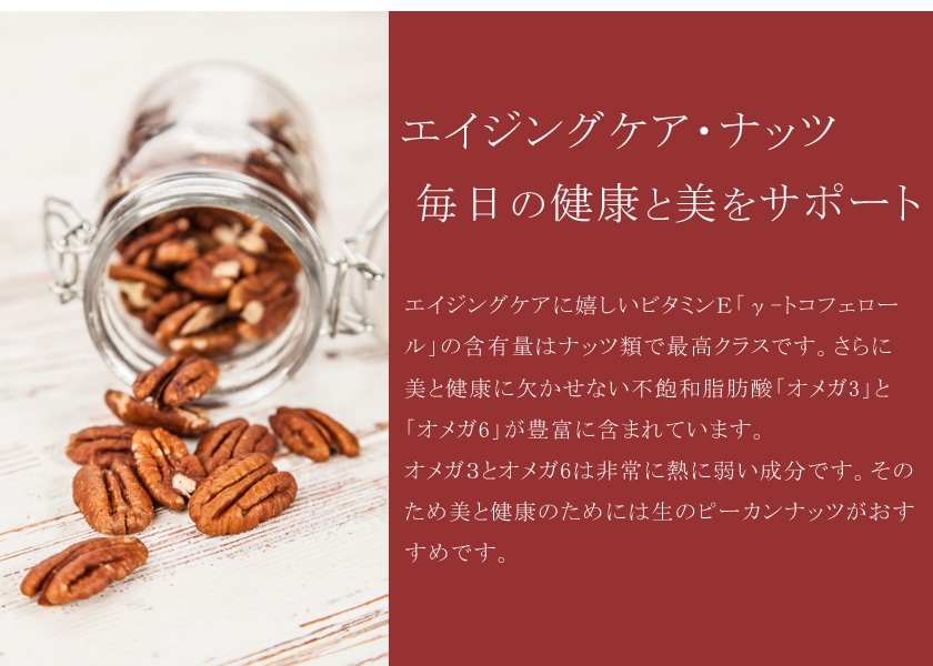 サンタローサ ピーカンナッツ 100g ペカンナッツ 無添加 オーガニック 有機JAS