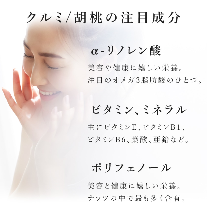 サンタローサ くるみ クルミ 生くるみ 500g walnuts ナッツ 無塩ナッツ オーガニック 有機JAS 無添加