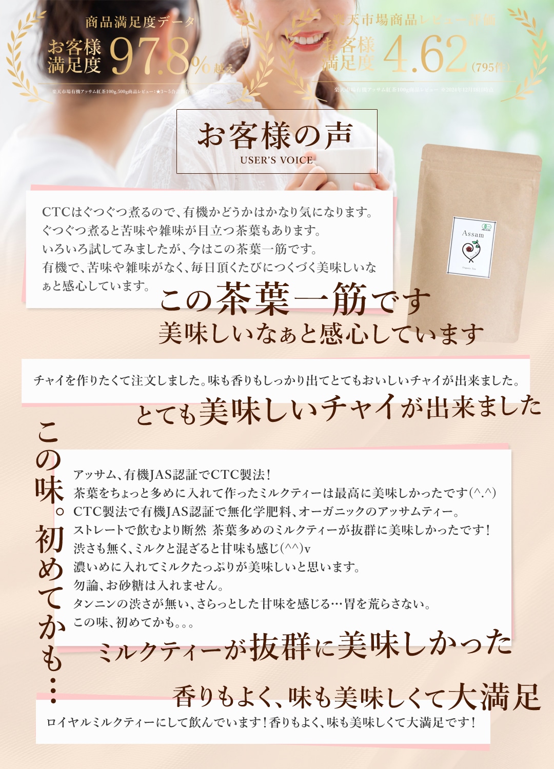 サンタローサ アッサム 紅茶 500g CTC アッサムティー オーガニック 有機JAS