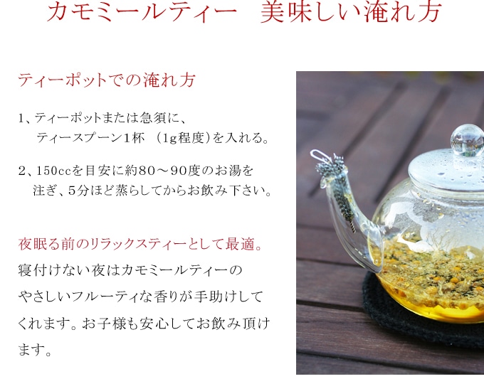 サンタローサ カモミールティー 20g ハーブティー カモミール オーガニック 有機JAS ジャーマン カモミールフラワー カミツレ