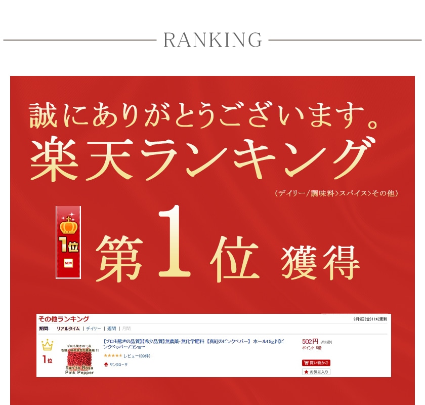 ピンクペッパー 30g 高品質 希少品質 農薬不使用<br>スパイス コショウボク 香辛料 調味料 ハーブ ホール ピンクペパー コショウ 胡椒 フェアトレード サンタローサ