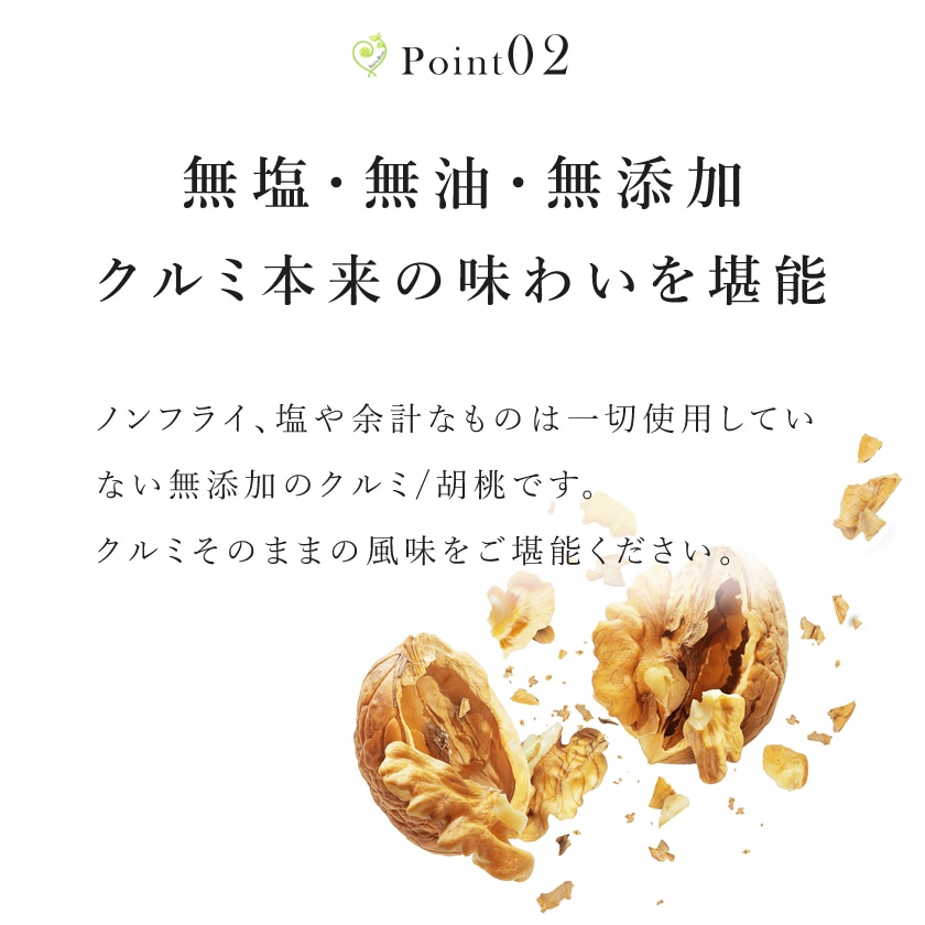 サンタローサ くるみ クルミ 生くるみ 500g walnuts ナッツ 無塩ナッツ オーガニック 有機JAS 無添加