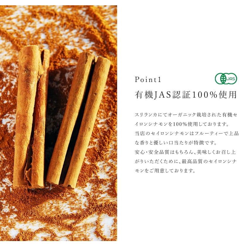 サンタローサ シナモンスティック セイロン 250g 高品質 オーガニック 有機JAS 無添加 シナモン セイロンシナモン