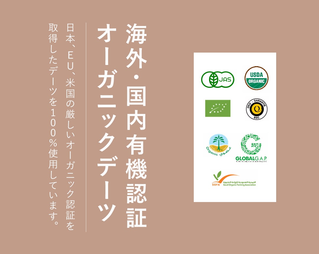 サンタローサ デーツ ドライフルーツ 500g なつめやし オーガニック 無添加 有機JAS 砂糖不使用 無漂白 ノンオイル コラス