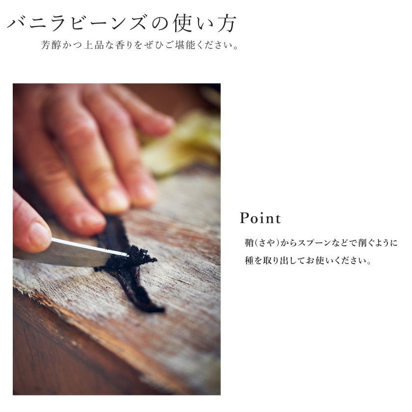 サンタローサ バニラビーンズ 5本入 最高級 完熟 農薬不使用 FLO認証 マダガスカル産 ブルボン種 バニラ