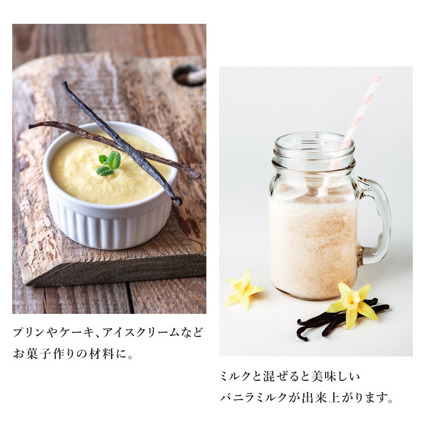 サンタローサ バニラビーンズ 5本入 最高級 完熟 農薬不使用 FLO認証 マダガスカル産 ブルボン種 バニラ