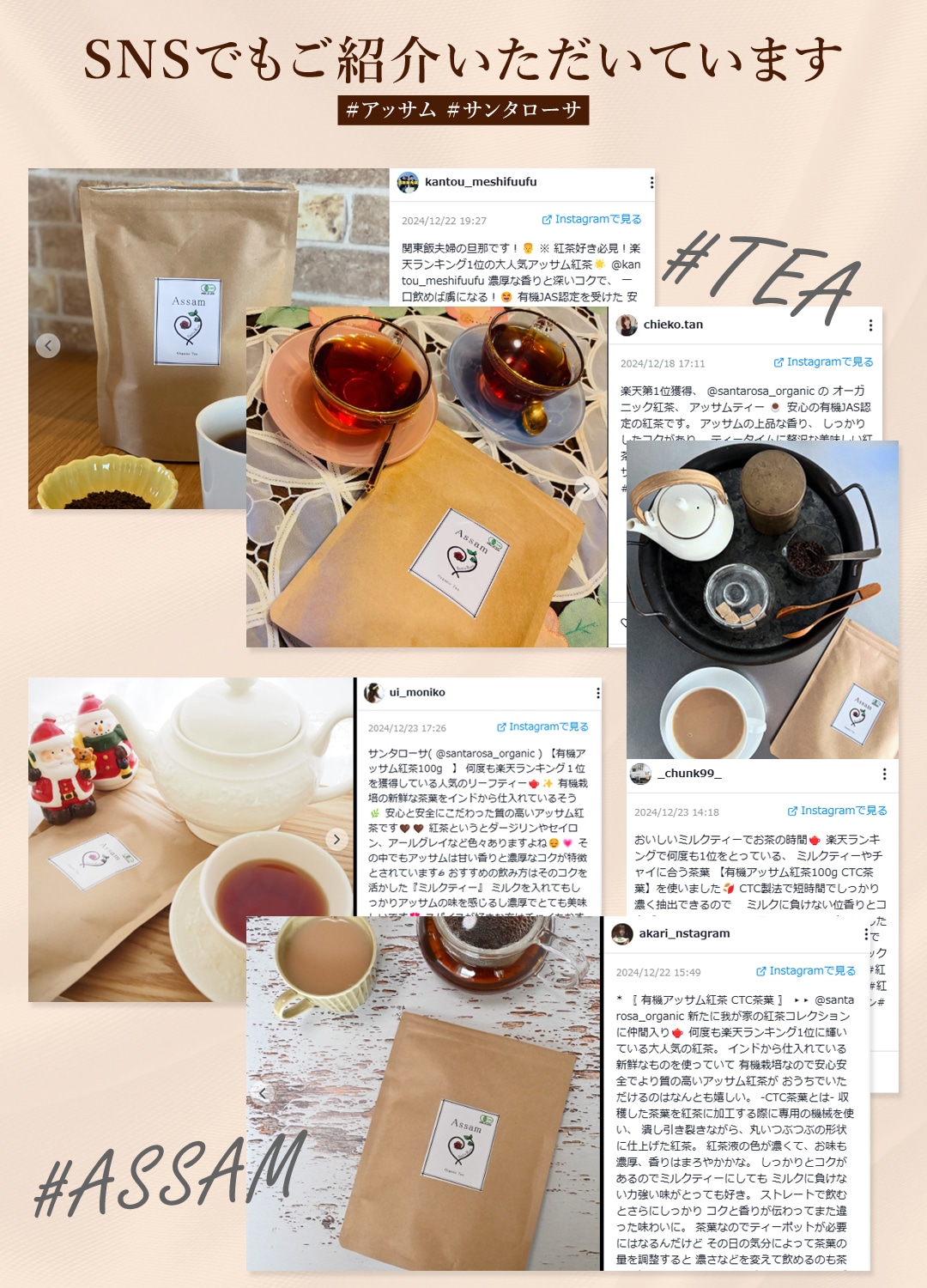 サンタローサ アッサム 紅茶 500g CTC アッサムティー オーガニック 有機JAS