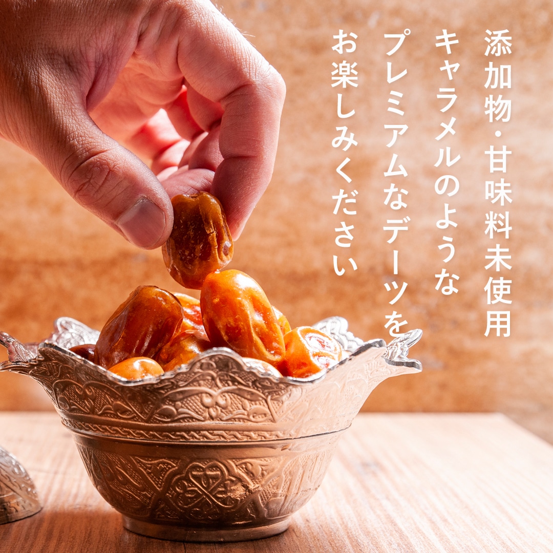 サンタローサ デーツ ドライフルーツ 500g なつめやし オーガニック 無添加 有機JAS 砂糖不使用 無漂白 ノンオイル コラス