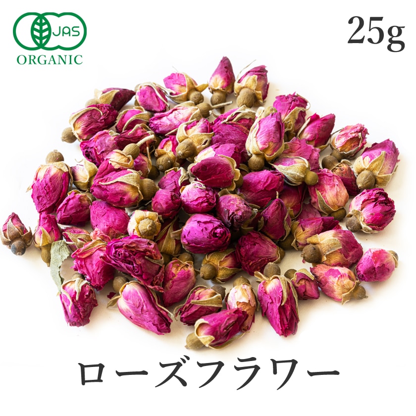 ローズティー オーガニック ローズフラワー 25g ハーブティー 薔薇茶 ドライローズ 有機JAS バラ茶 手摘み