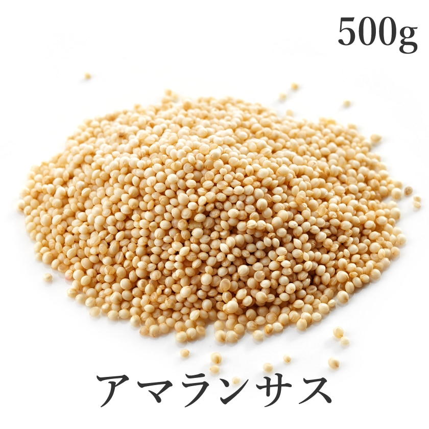サンタローサ アマランサス 500g 雑穀 雑穀米 オーガニック 有機JAS 農薬不使用 無添加 スーパーフード