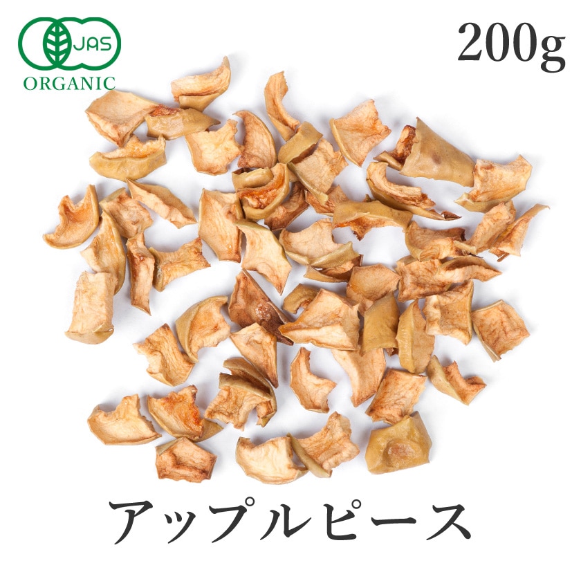 サンタローサ アップル ピース 200g ハーブティー オーガニック 有機JAS アップルピース ハーブ フルーツティー 林檎の皮