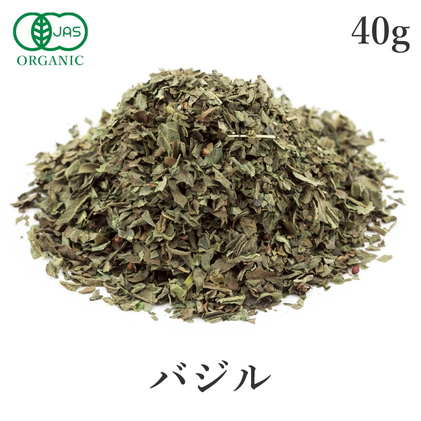 サンタローサ バジル 40g 高品質 ハーブ オーガニック 有機JAS 無添加 スイートバジル バジリコ スパイス