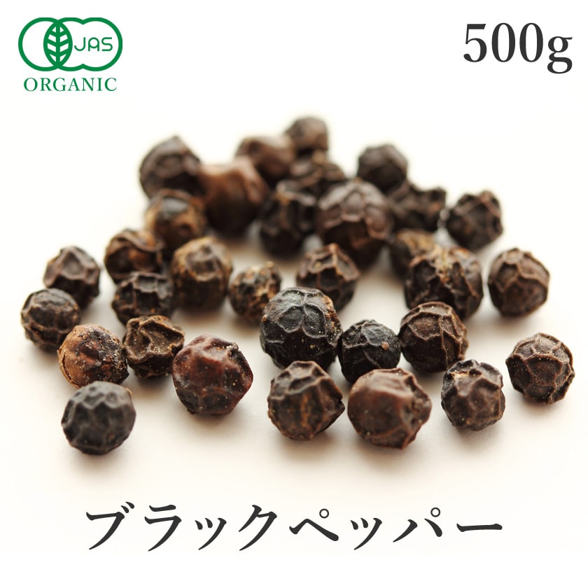 サンタローサ ブラックペッパー ホール 500g 黒胡椒 胡椒 詰め替え オーガニック 有機JAS
