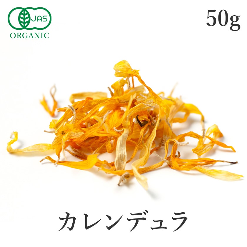 サンタローサ カレンデュラ ペタル ハーブティー 50g オーガニック 有機JAS 無添加 カレンデュラペタル カレンドラ キンセンカ