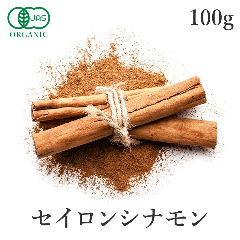 サンタローサ シナモンパウダー 100g シナモン セイロンシナモンパウダー サプリ オーガニック 有機JAS