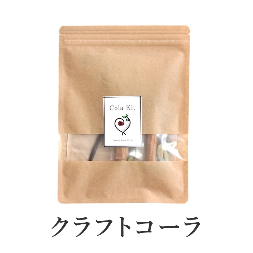 サンタローサ クラフトコーラ  シロップ キット 2回分（約20杯分） 無添加 クラフト コーラ クラフトコーラシロップ 無添加