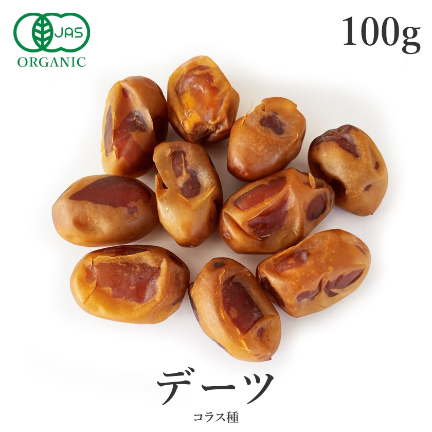 サンタローサ デーツ ドライフルーツ 100g なつめやし オーガニック 無添加 有機JAS 砂糖不使用 無漂白 ノンオイル コラス