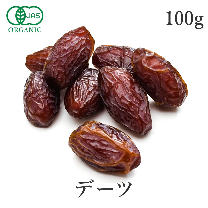 サンタローサ デーツ ドライフルーツ 100g オーガニック 無添加 有機JAS ドライデーツ デグレット なつめやし 種抜き