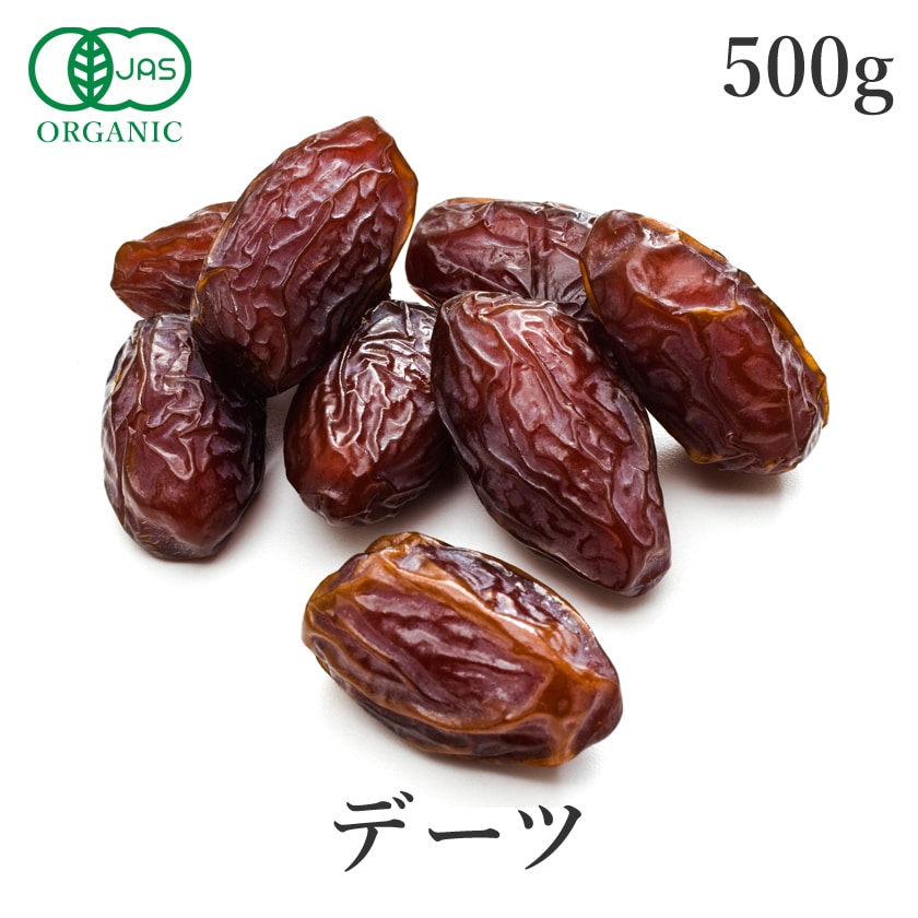サンタローサ デーツ ドライフルーツ 500g オーガニック 無添加 有機JAS ドライデーツ デグレット なつめやし 種抜き