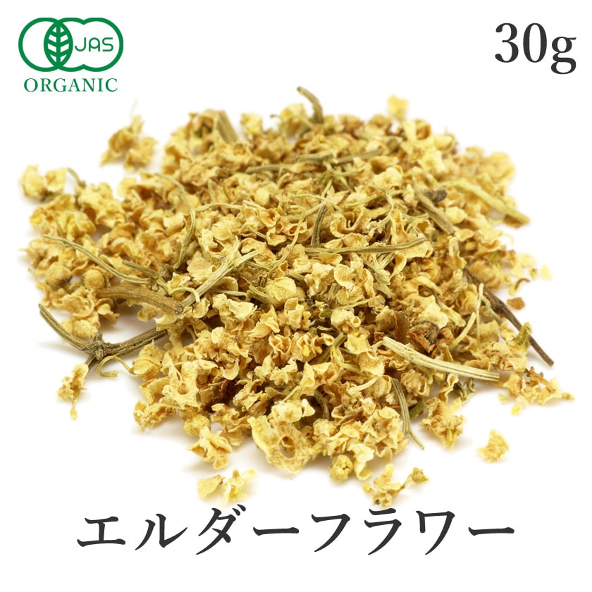 サンタローサ ハーブティー エルダーフラワー 30g エルダーフラワーティー オーガニック 有機JAS ハーブ