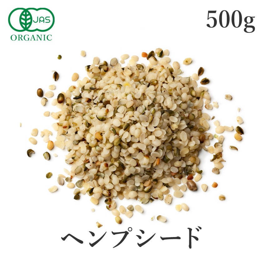 サンタローサ ヘンプシード 500g 麻の実 hemp seeds ヘンプシードナッツ オーガニック 有機JAS ナッツ