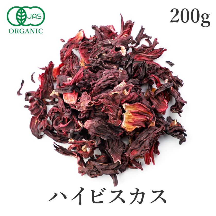 サンタローサ ハイビスカスティー 200g ハーブティー ローゼル ハイビスカス 高品質 オーガニック 有機JAS 無添加