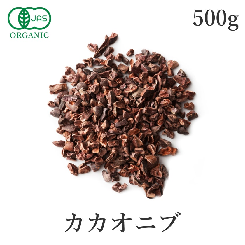 サンタローサ カカオニブ オーガニック 500g cacaonibs クリオロ種 有機JAS
