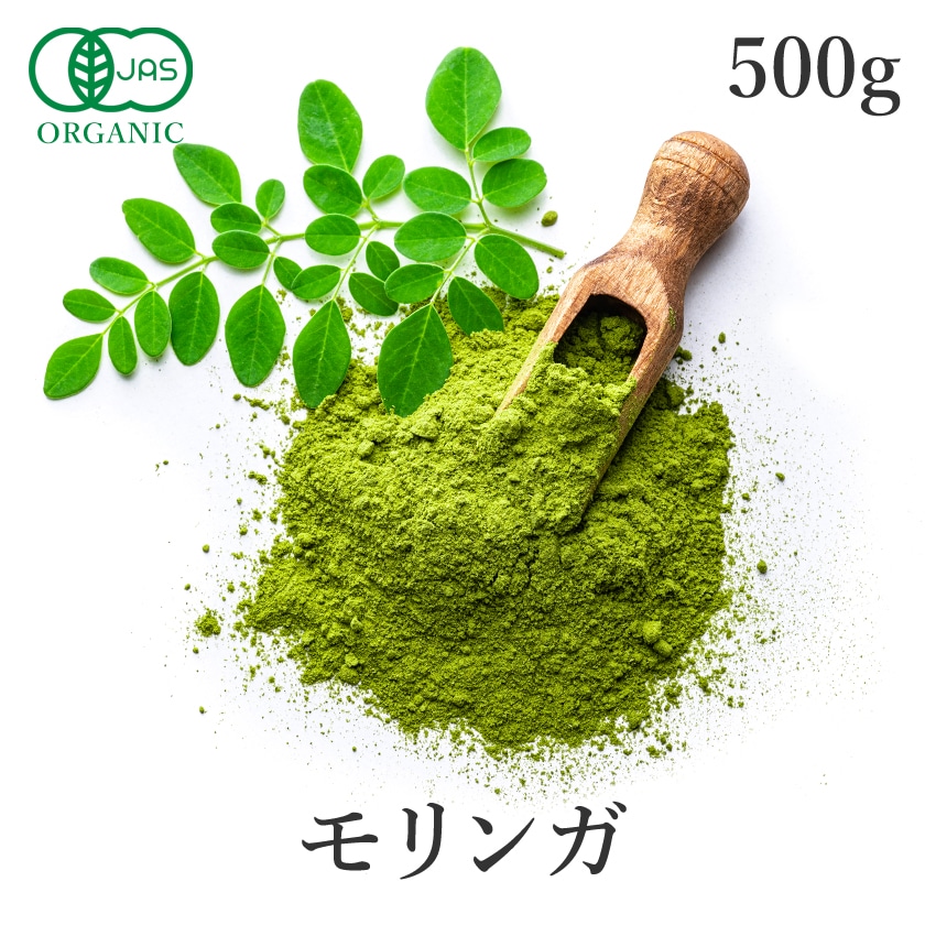 サンタローサ モリンガパウダー 500g モリンガ モリンガ茶 サプリ オーガニック 有機JAS