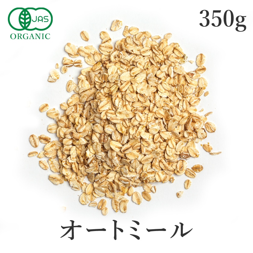 サンタローサ オートミール 350g ロールドオーツ オーガニック 有機JAS オーツ 無添加 スーパーフード