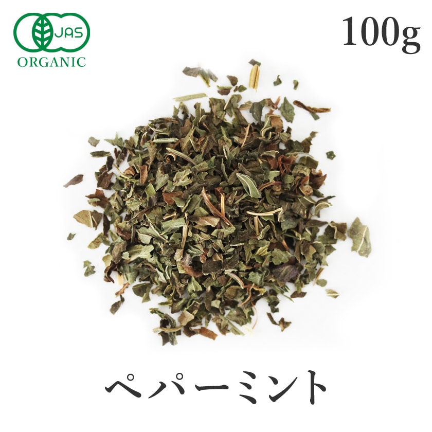 ペパーミントティー 100g ペパーミント ハーブ オーガニック 有機JAS ハーブティー リーフ 茶 ミント ハッカ セイヨウハッカ ミンタ ミントティー ミント茶 スパイス 送料無料 大容量 サンタローサ