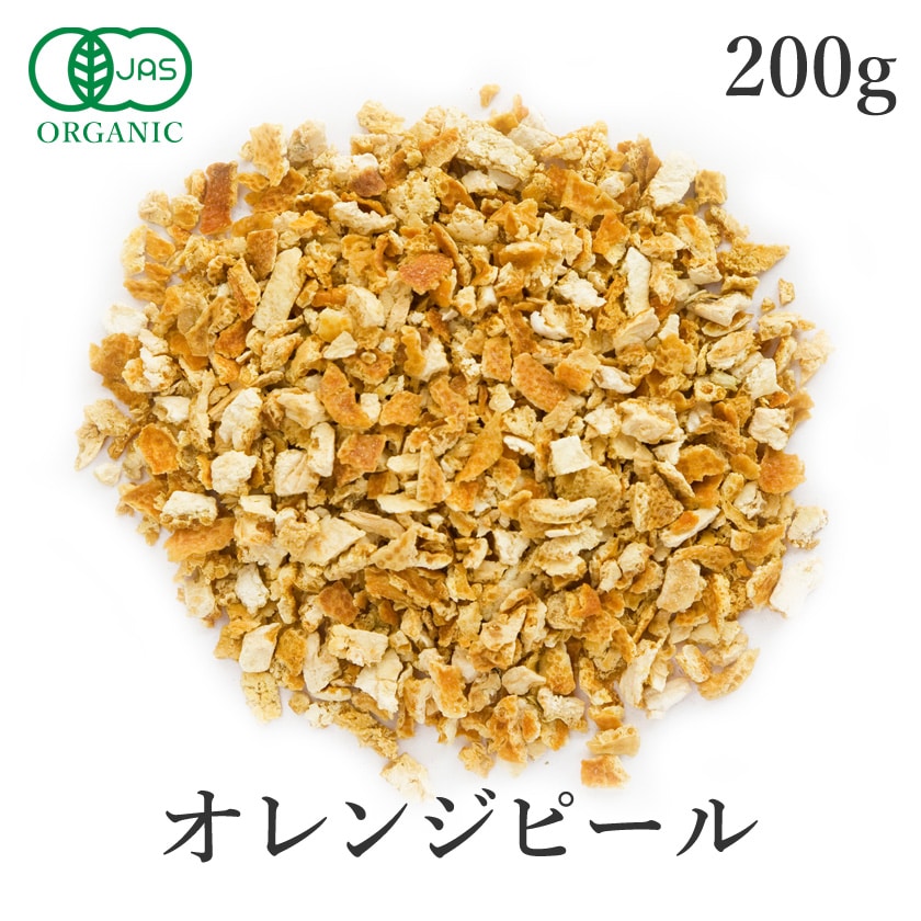 サンタローサ オレンジピール 200g オレンジの皮 果皮 ハーブ ハーブティー オーガニック 有機JAS 無添加
