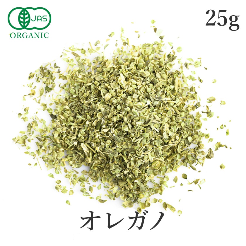 サンタローサ オレガノ 25g オーガニック 有機JAS 農薬不使用 ハーブ スパイス