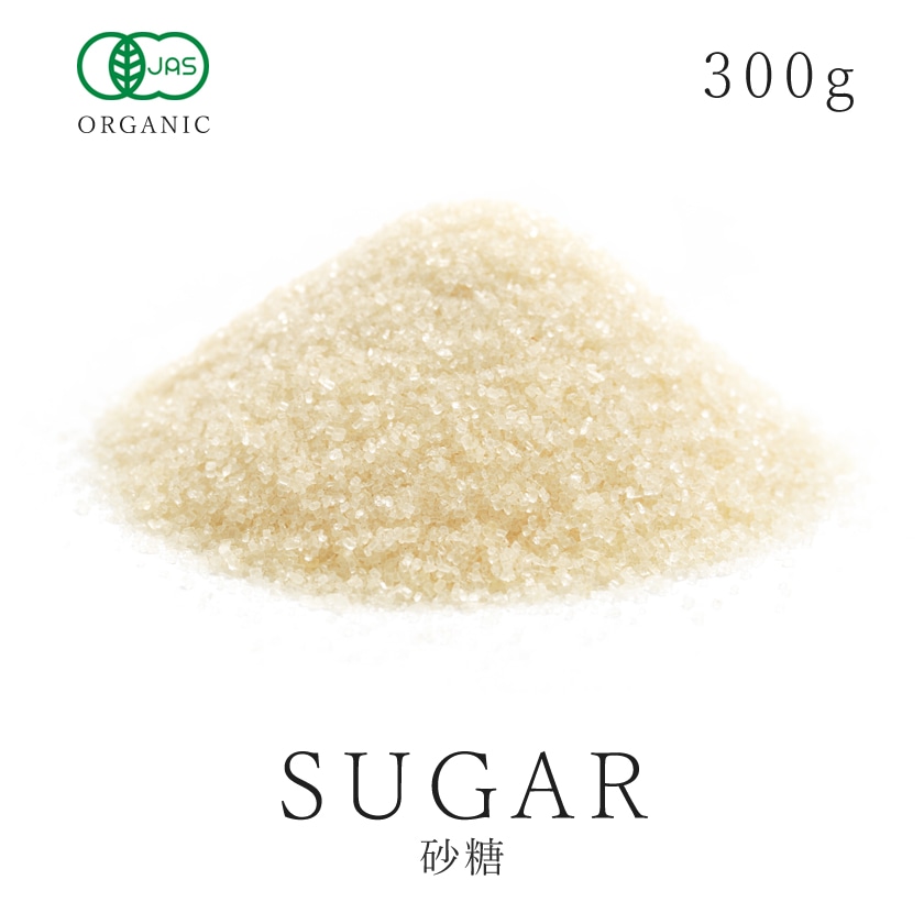 サンタローサ 有機砂糖 オーガニック シュガー300g 有機JAS認証 アルゼンチン最古の有機砂糖 さとうきび糖 サトウキビ糖